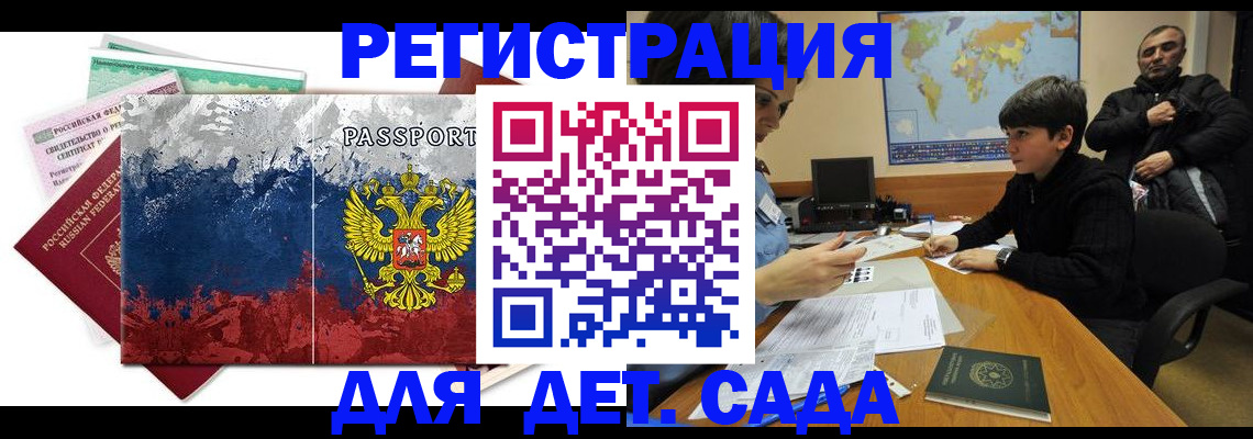 регистрация в Юже