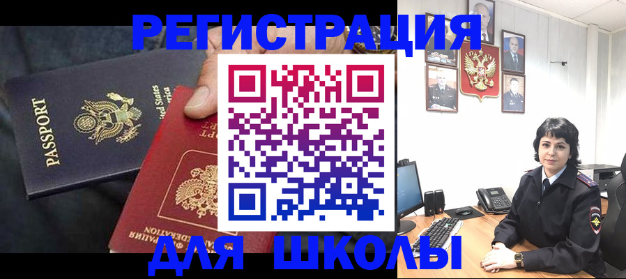 миграционный учет в Юже